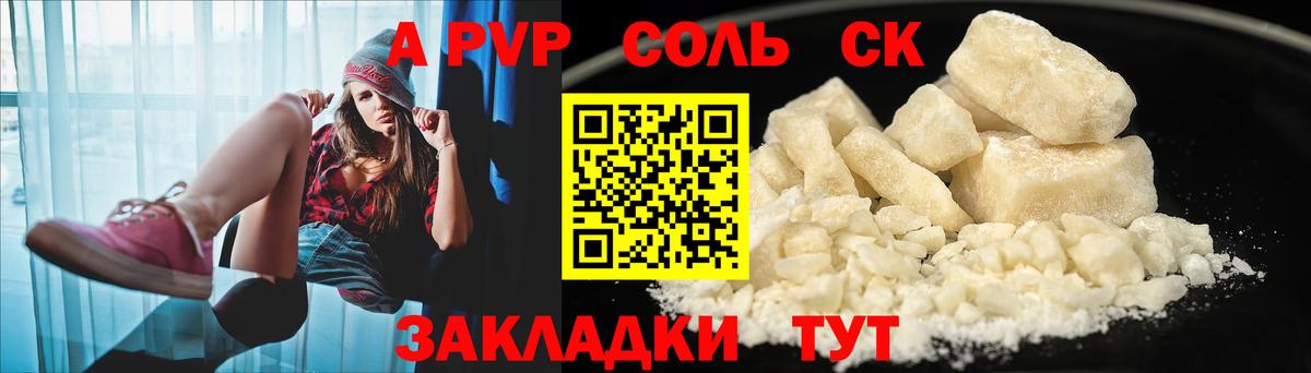 Alfa_PVP Crystall  Alpha-PVP СК  Вход с VPN  Подольск  A PVP Crystall 