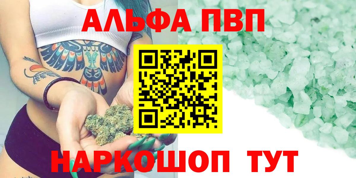 Alpha-PVP кристаллы Подольск
