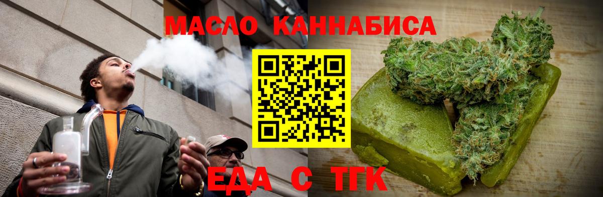 Canna-Cookies конопля  Вход с VPN  Подольск 