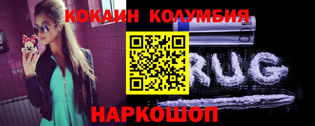 COCAIN 98%  Кокаин Columbia  Вход с VPN  Подольск 