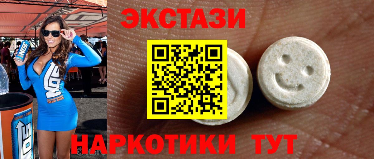 Экстази MDMA Подольск