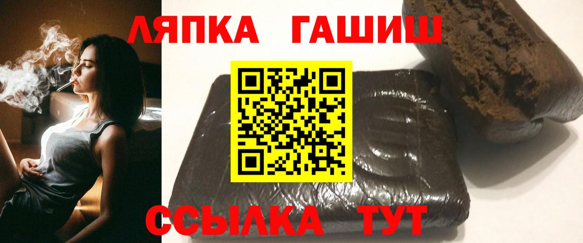 ГАШИШ Premium Подольск