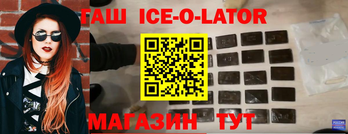 ГАШИШ Premium  Вход с VPN  ГАШ  Подольск 