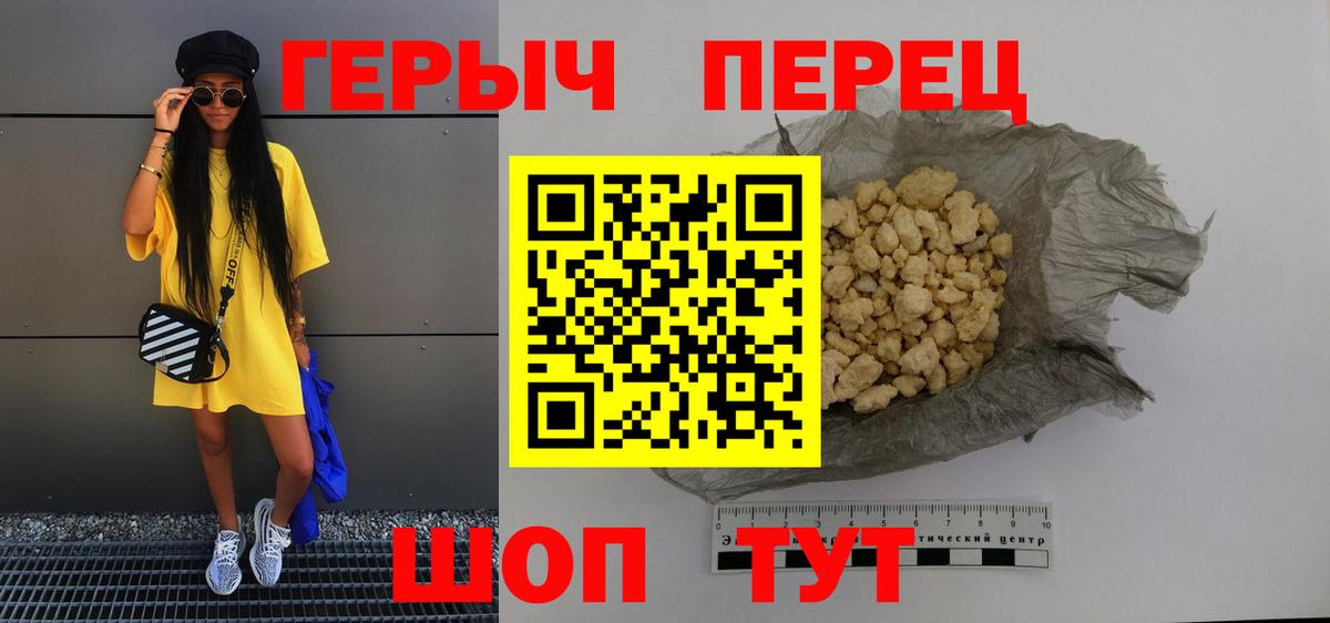 Героин афганец  Вход с VPN  Подольск 