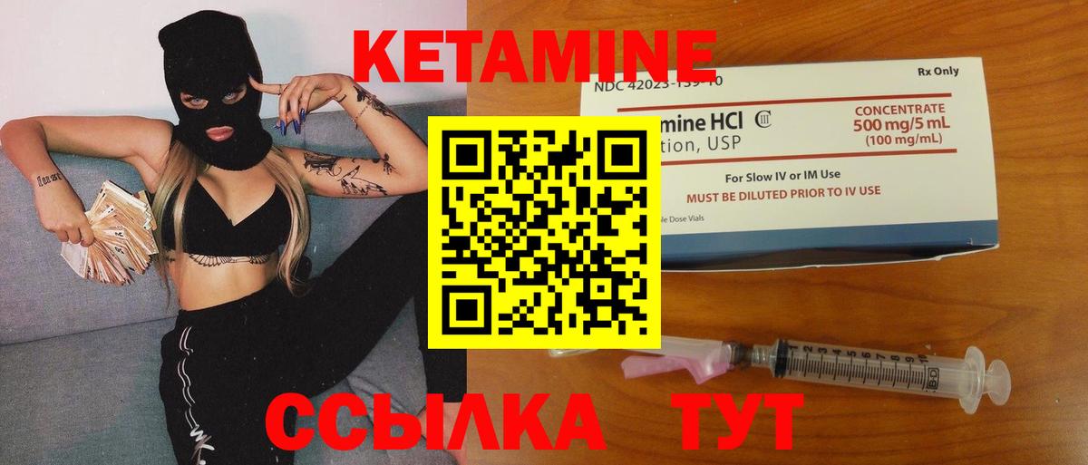 Подольск  Кетамин VHQ  Кетамин VHQ  Вход с VPN 