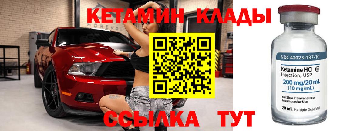 КЕТАМИН VHQ Подольск