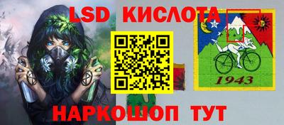 марки lsd Обнинск