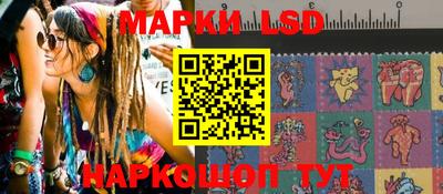 марки lsd Обнинск