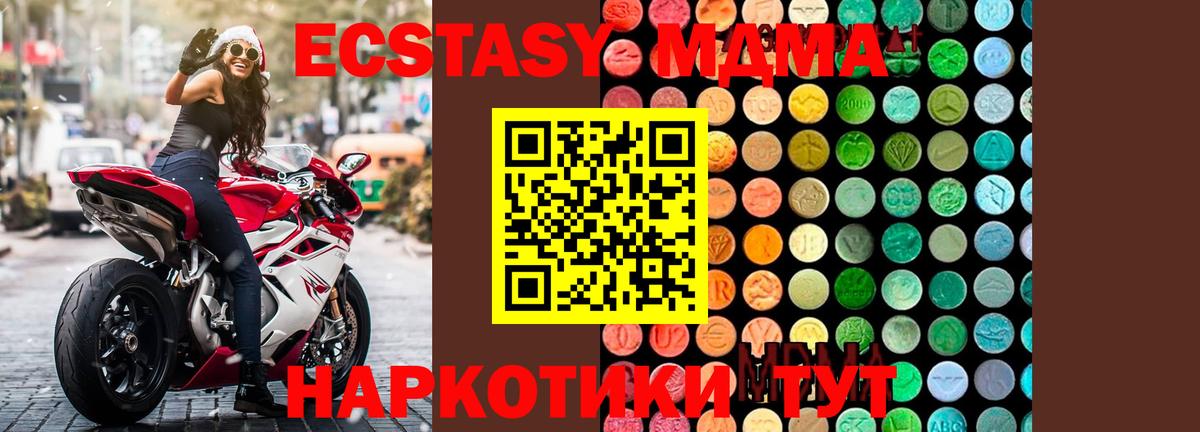 MDMA VHQ Подольск