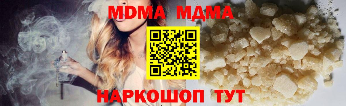 МДМА молли  МДМА  Подольск  MDMA молли  Вход с VPN 