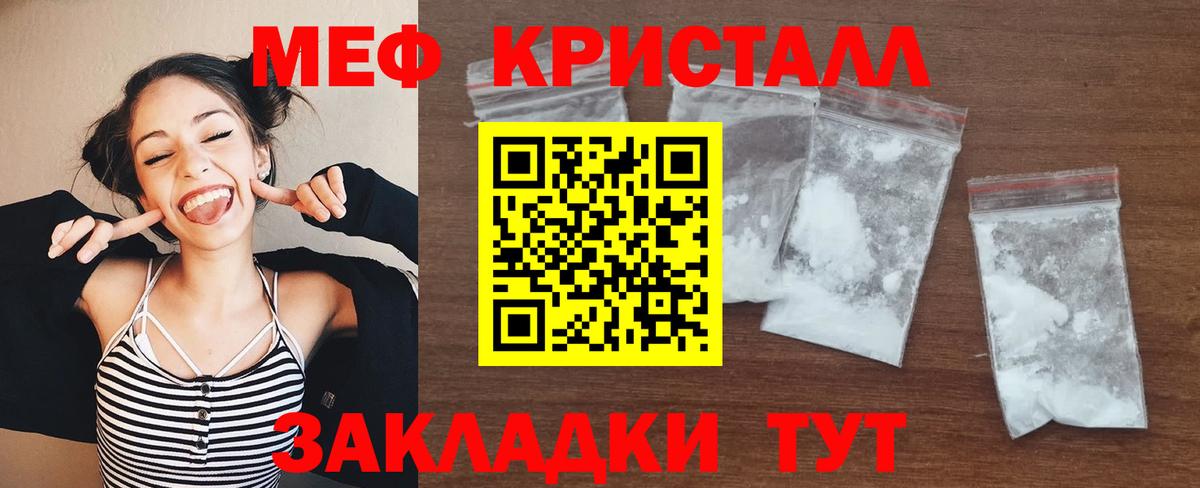 Меф мяу мяу мука Подольск
