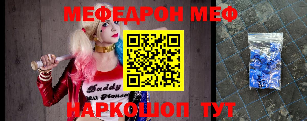 Меф  Меф  Вход с VPN  Подольск  МЕФ VHQ  МЕФ кристаллы 
