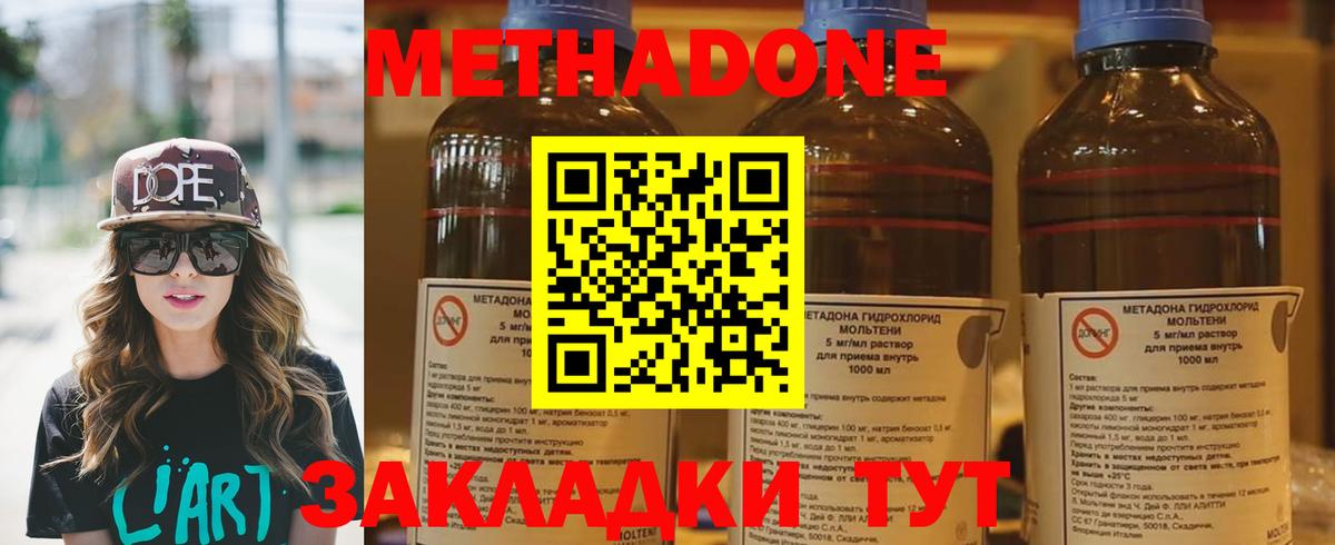 Метадон кристалл  ссылка на мегу ТОР  Подольск  Вход с VPN 