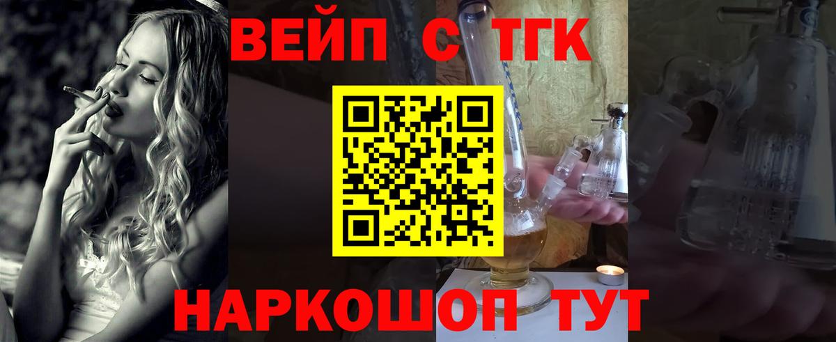 Подольск  ТГК концентрат  магазин    Вход с VPN 
